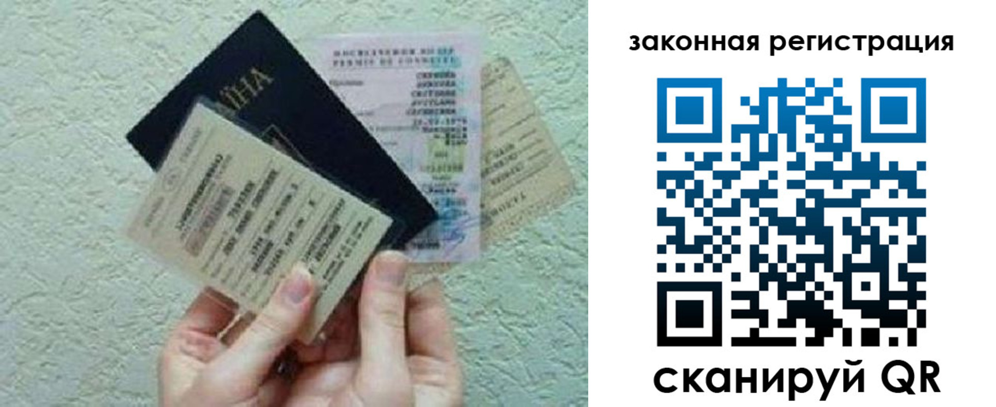 временная прописка в Саках