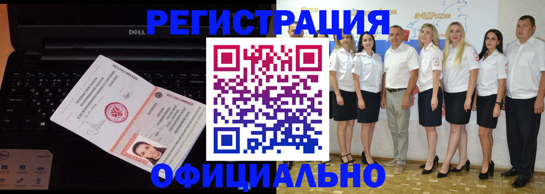 временная прописка в Саках