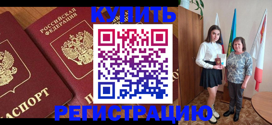 пропишу в квартире в Саках