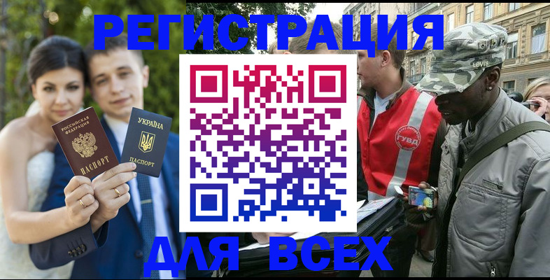 прописка ребенка в Саках